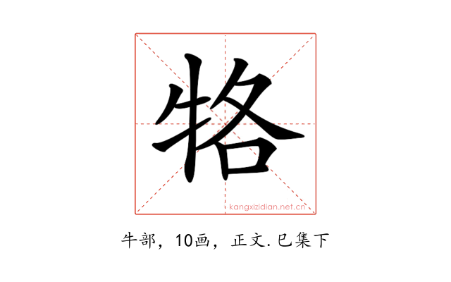 𤙑