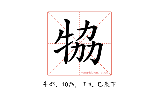 𤙒