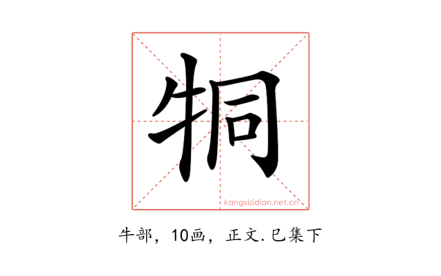 𤙓