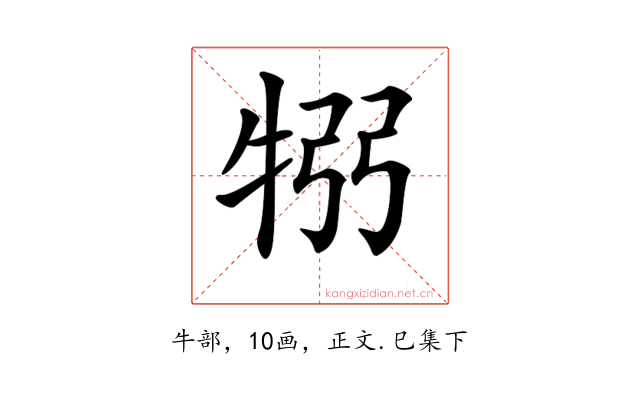 𤙗