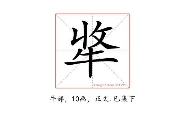 𤙘