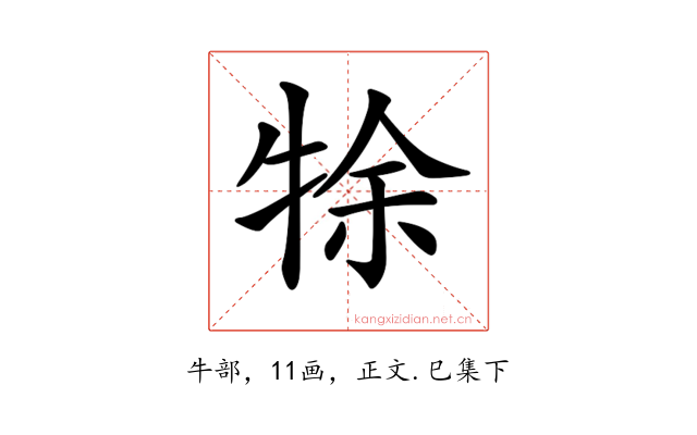 𤙛