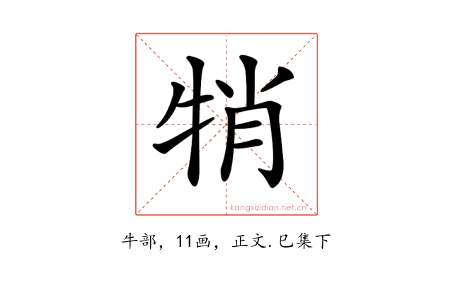 𤙜