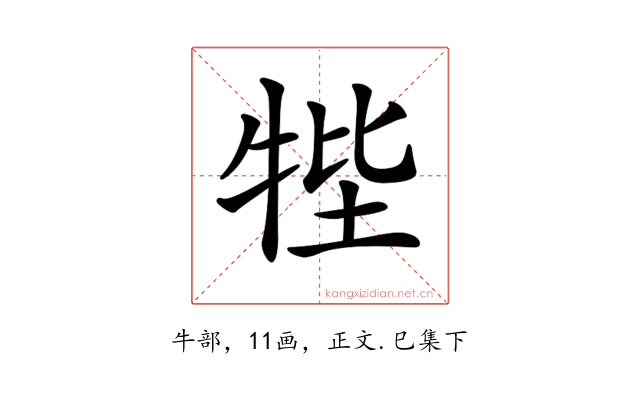 𤙞