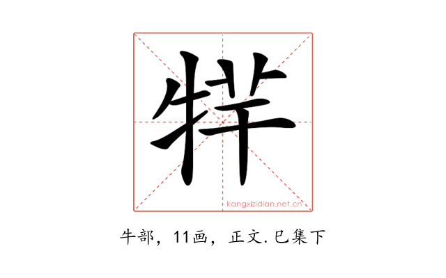 𤙢