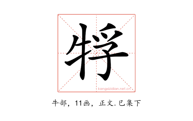 𤙤