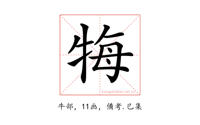 𤙩
