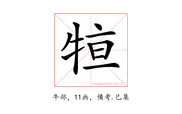 𤙫
