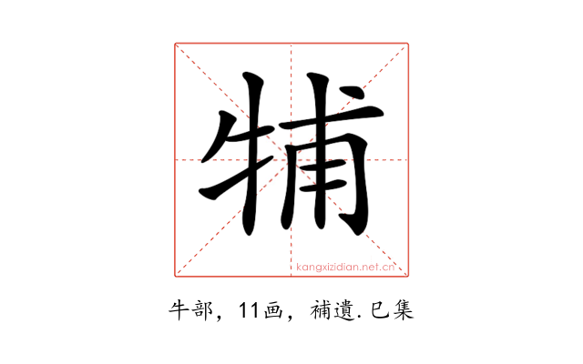 𤙭