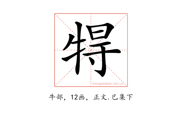 𤙰