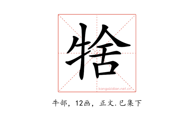 𤙱