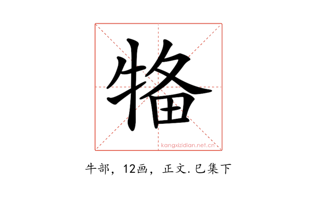 𤙳