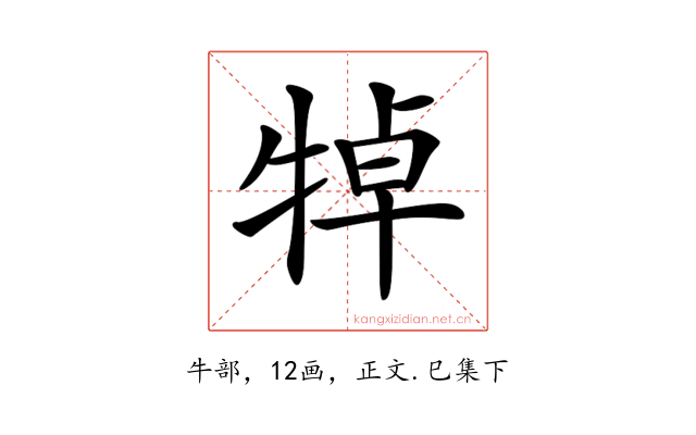 𤙴