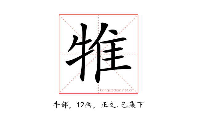 𤙵