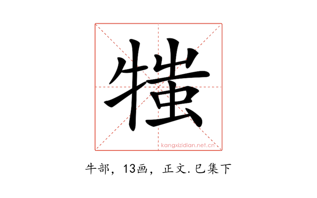 𤚍