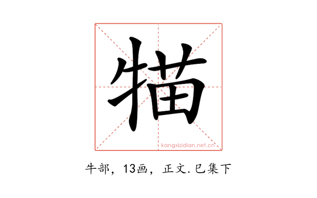 𤚐