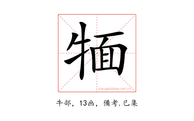 𤚛