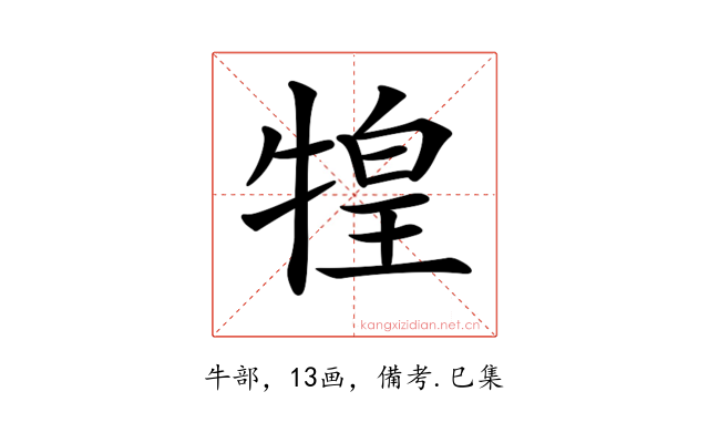 𤚝