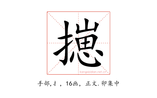 㩄