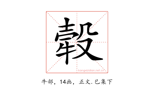 𤚲