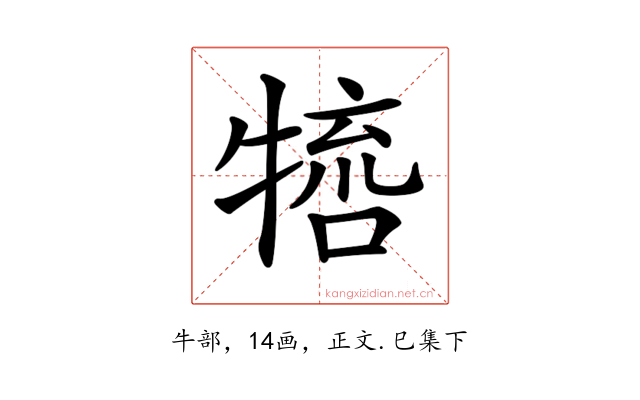 𤚵