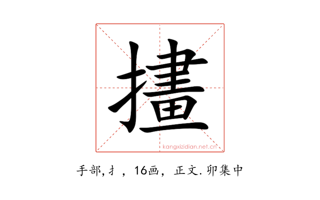 㩇
