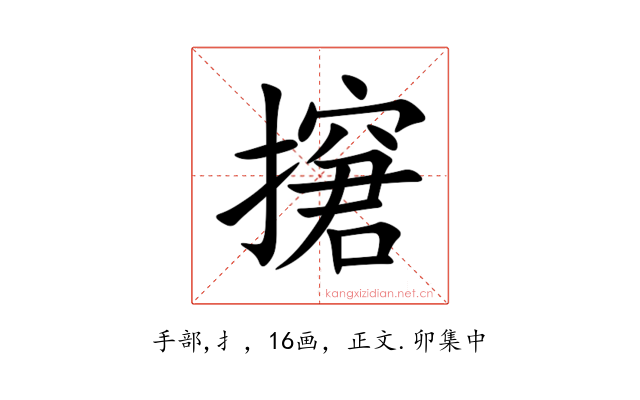 㩈