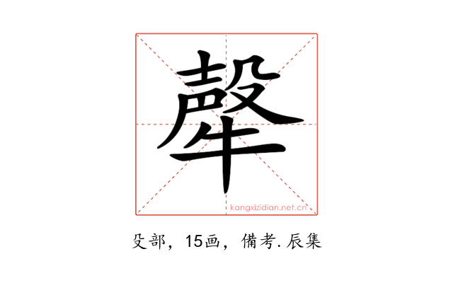 𤛗
