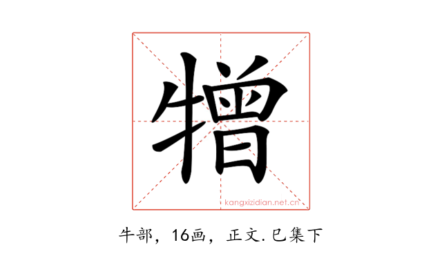 𤛢