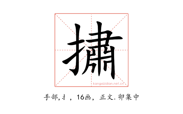 㩋