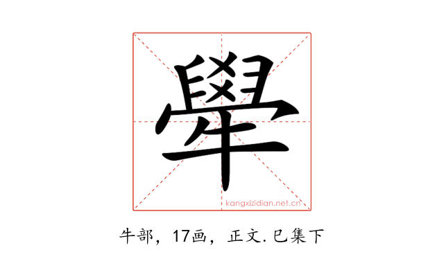 𤛱