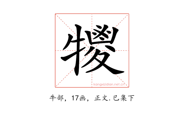 𤛵