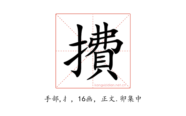 㩌