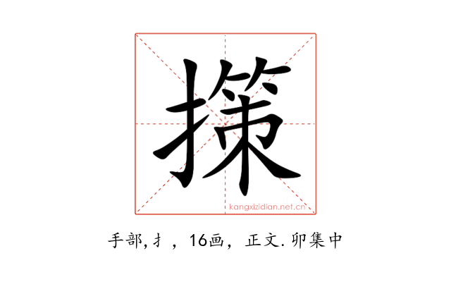 㩍