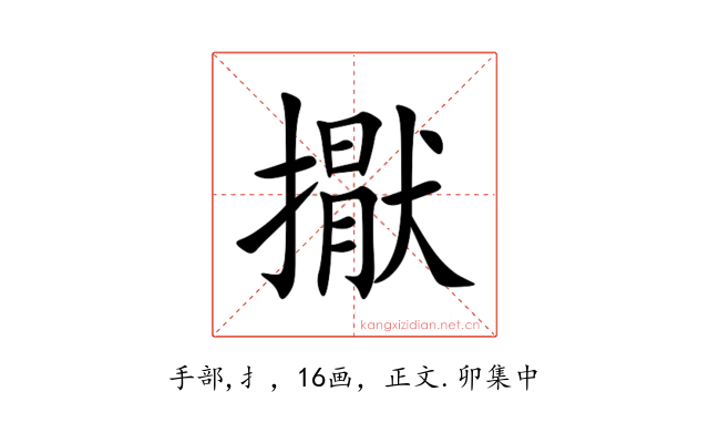㩎