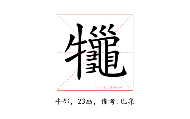 𤜓