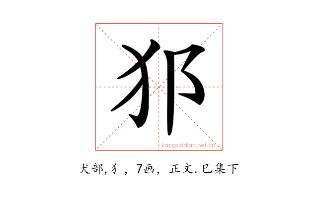𤜡