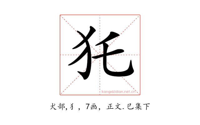 𤜤