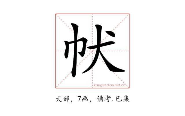 𤜧