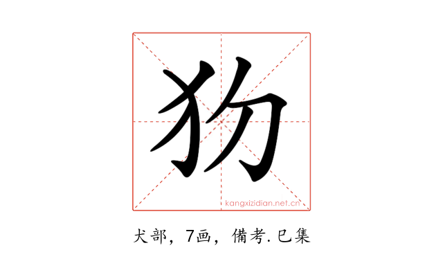 𤜩