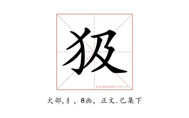 𤜯