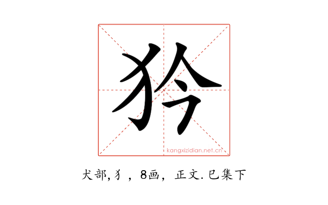 𤜰