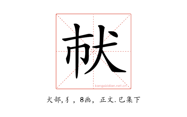 𤜲