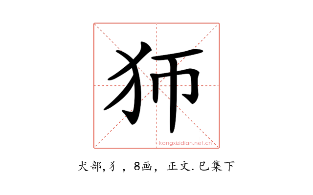 𤜳