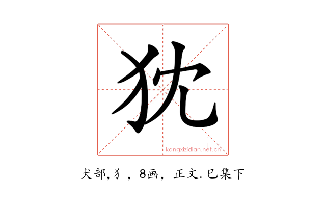 𤜴