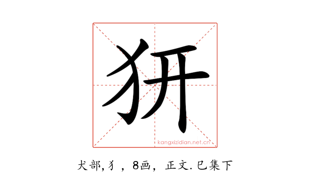 𤜵