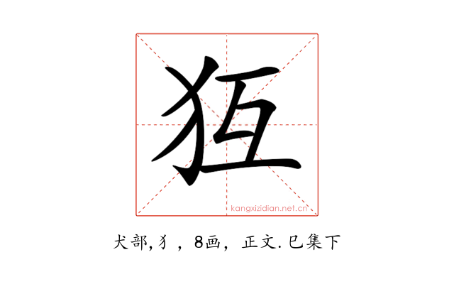 𤜷