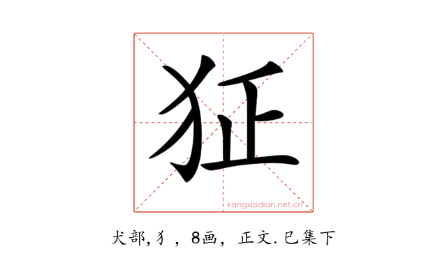 𤜺