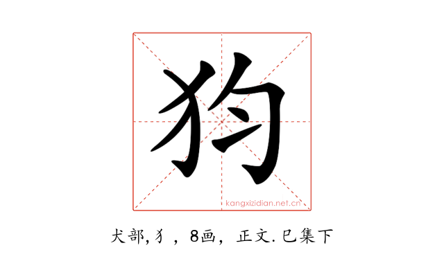 𤜼