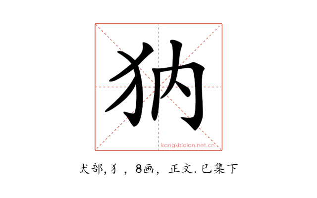 𤜽